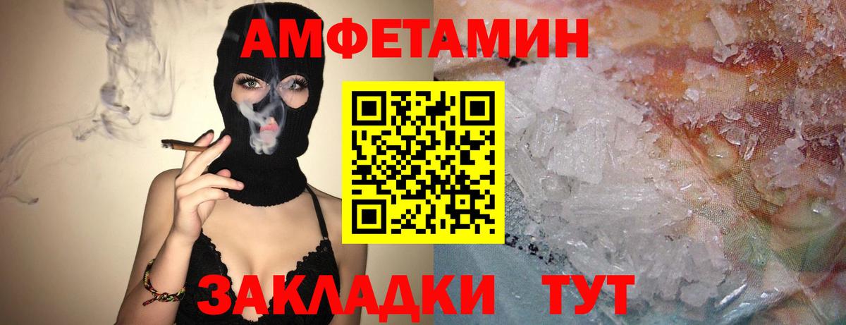 АМФ VHQ Сланцы