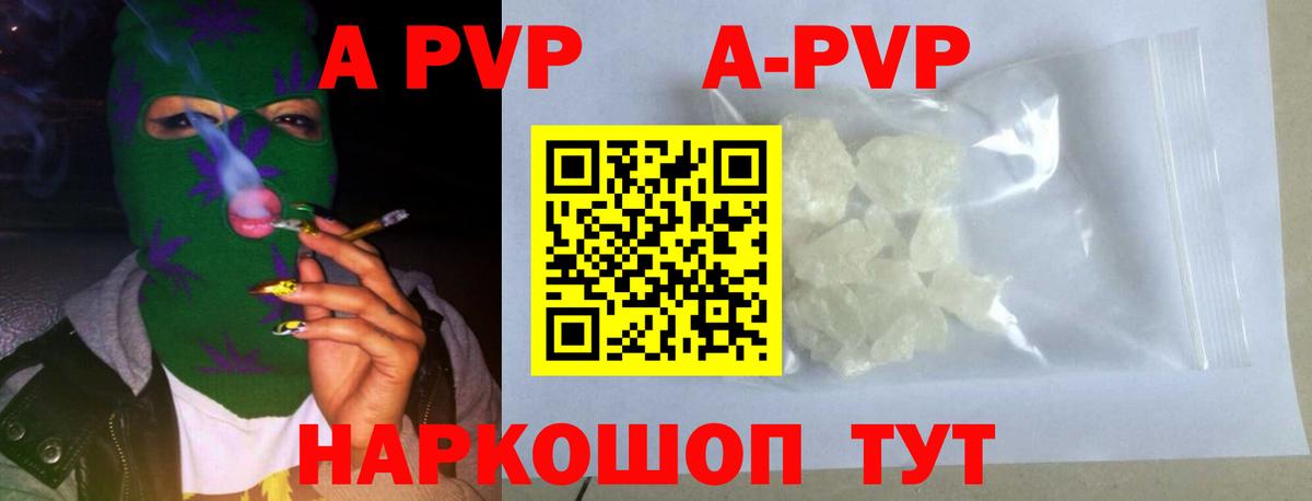 Сланцы  купить  сайты  Вход с VPN  Alpha PVP СК  А ПВП Crystall  А ПВП 