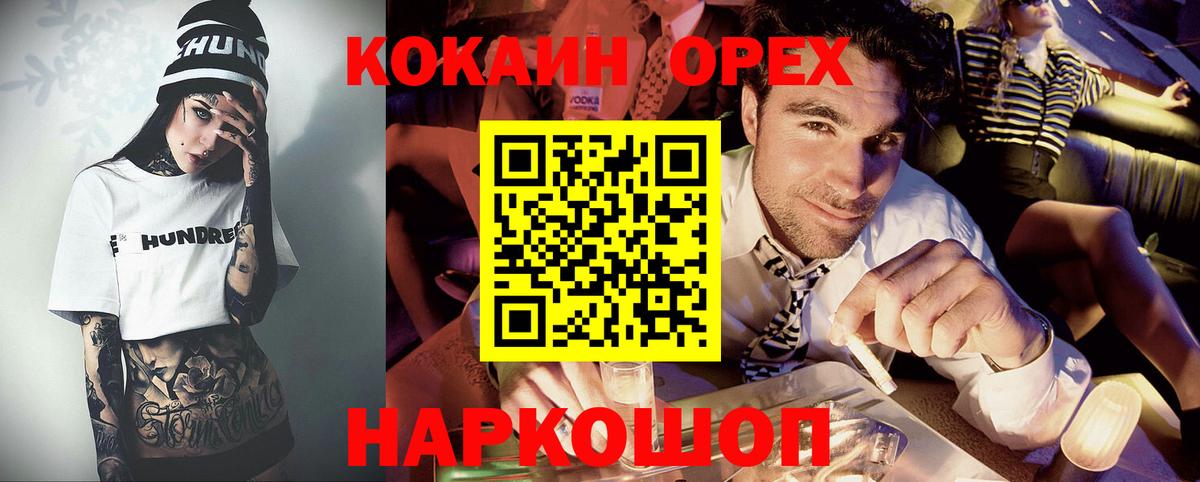 КОКАИН Fish Scale Сланцы
