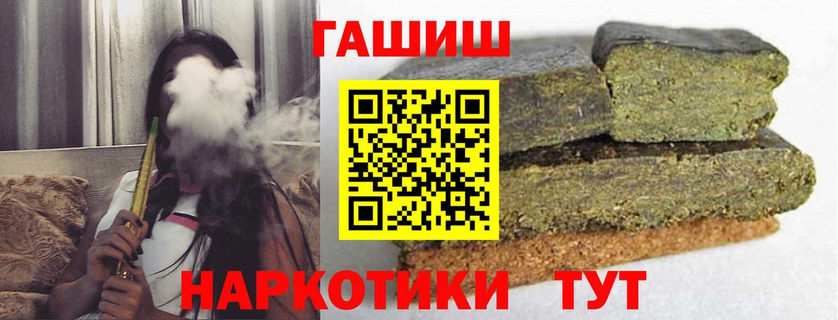 Сланцы  ГАШИШ Cannabis  закладка  Вход с VPN 