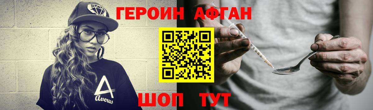 Героин герыч Сланцы
