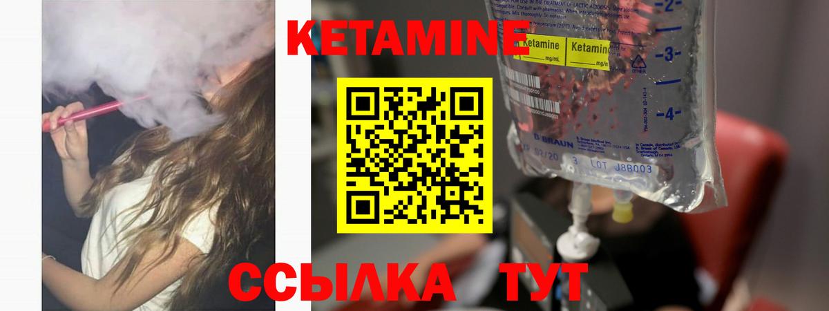 Кетамин ketamine  Кетамин VHQ  Сланцы  Вход с VPN 