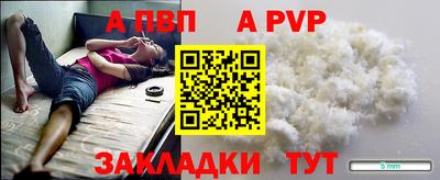 apvp Пушкино