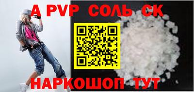 a pvp Пенза