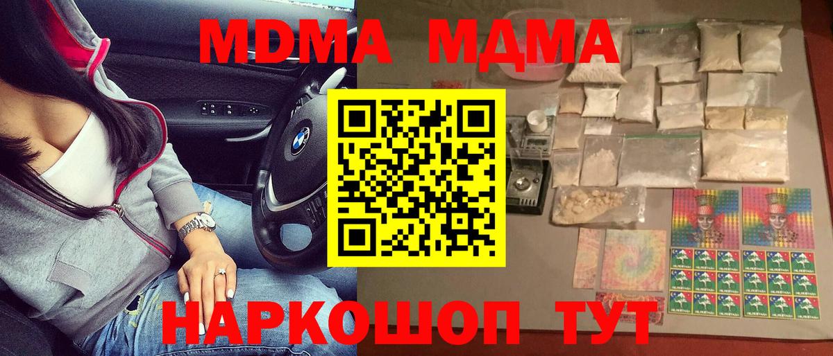 MDMA  MDMA кристаллы  Вход с VPN  Сланцы 