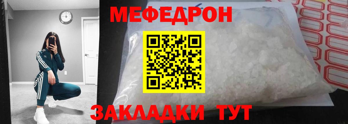 Меф кристаллы Сланцы