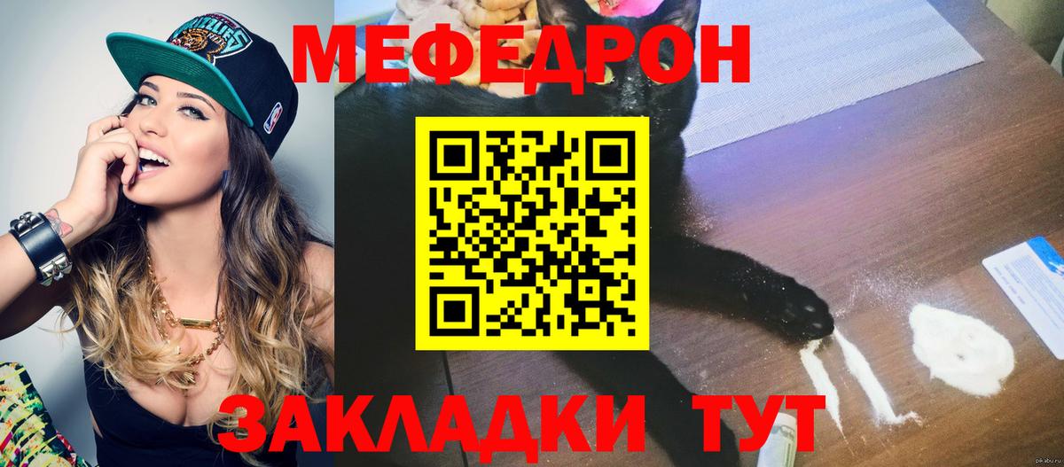 Меф  МЕФ мука  Вход с VPN  Сланцы  МЕФ mephedrone 