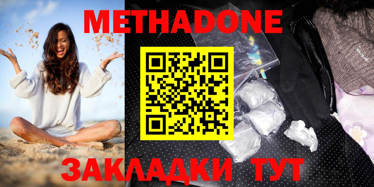 Сланцы  Метадон мёд  shop формула  Вход с VPN  МЕТАДОН белоснежный  ОМГ ОМГ зеркало 