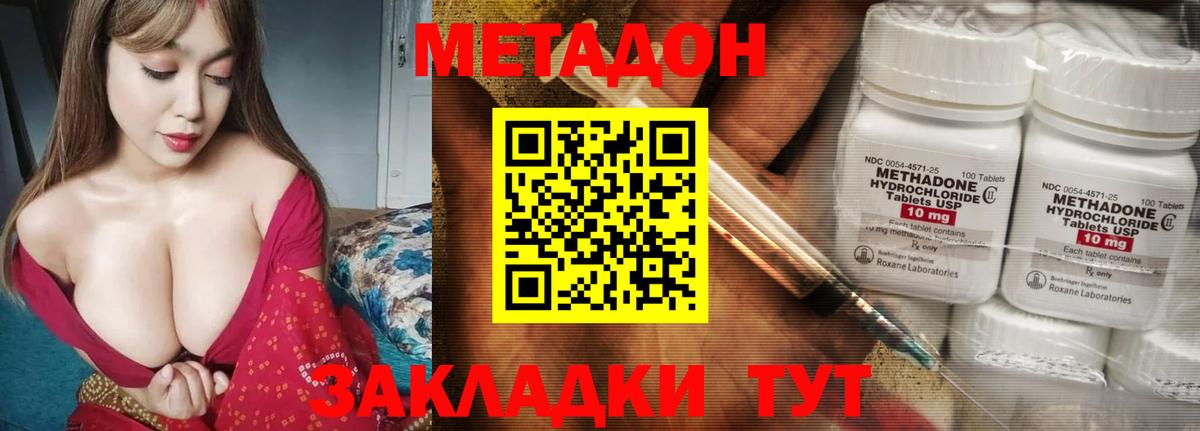 МЕТАДОН methadone Сланцы