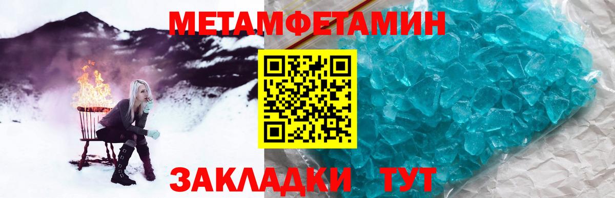Сланцы  МЕТАМФЕТАМИН мет  Вход с VPN 