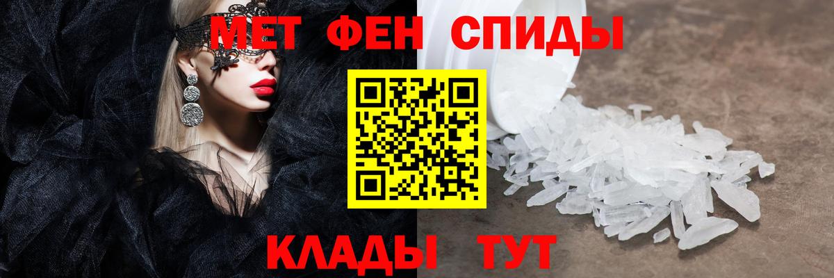 Первитин кристалл Сланцы
