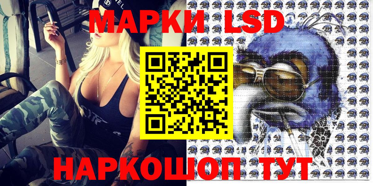 Наркотические марки 1500мкг  Марки N-bome  Сланцы  Вход с VPN  Наркотические марки 1500мкг 