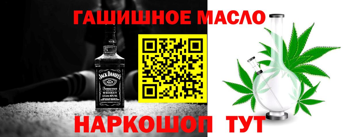 ТГК вейп с тгк Сланцы